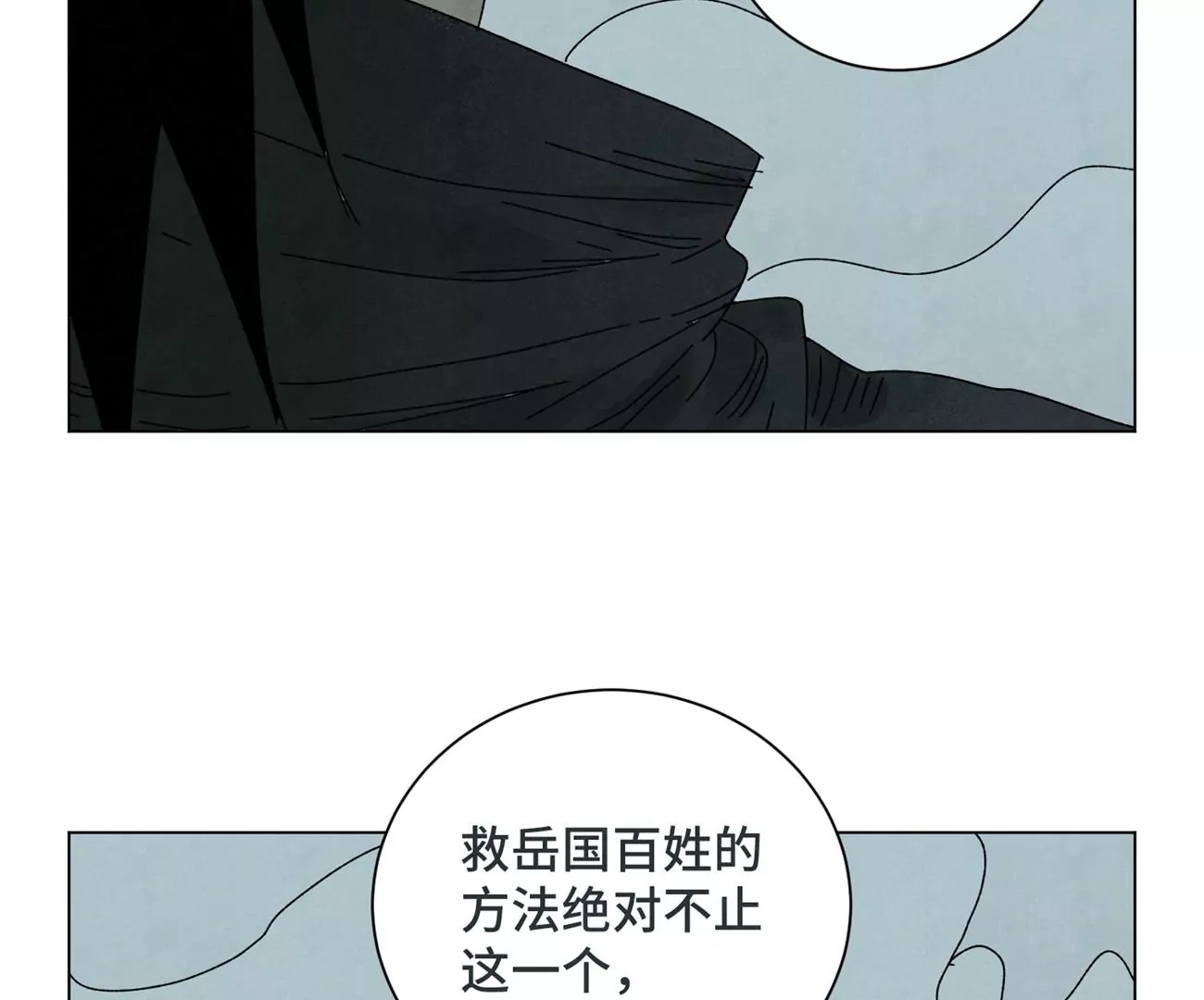 第193话 疾雨乱魔巢（五） 第19页