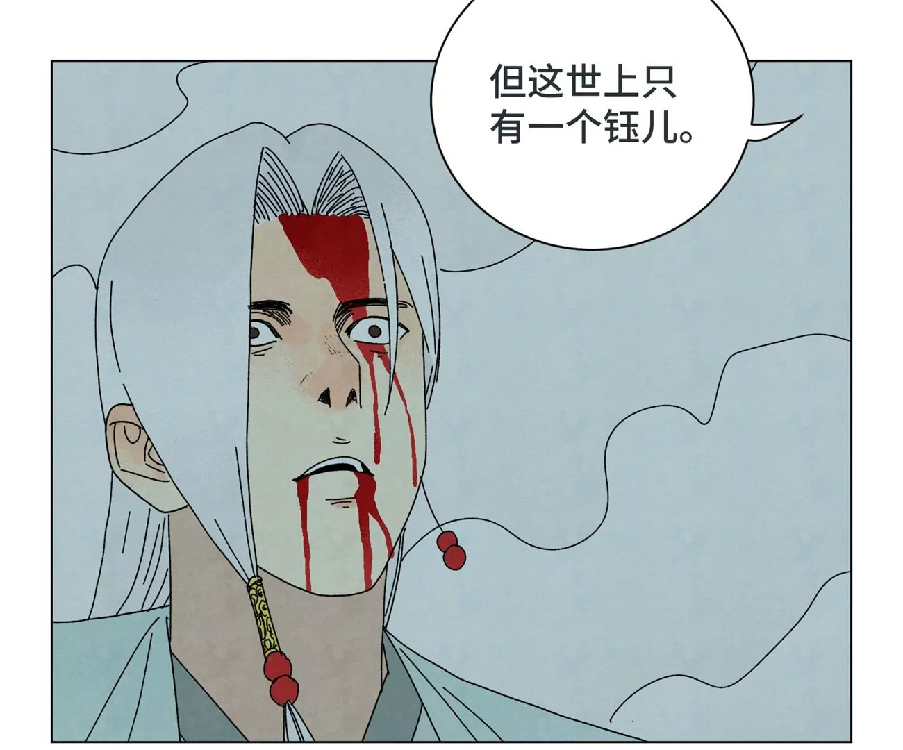 第193话 疾雨乱魔巢（五） 第21页