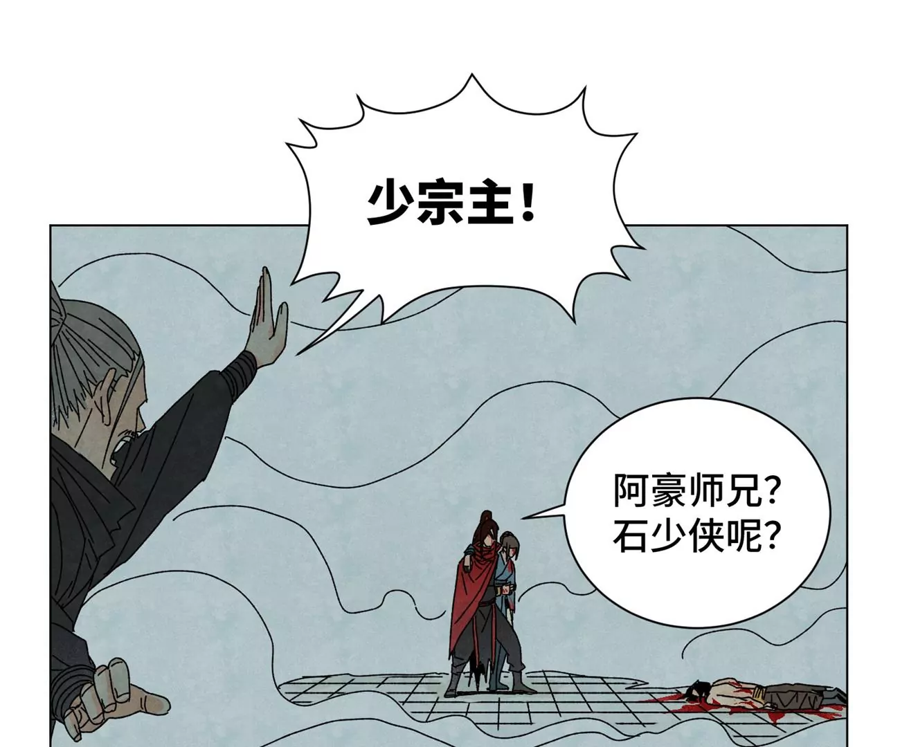 第193话 疾雨乱魔巢（五） 第24页