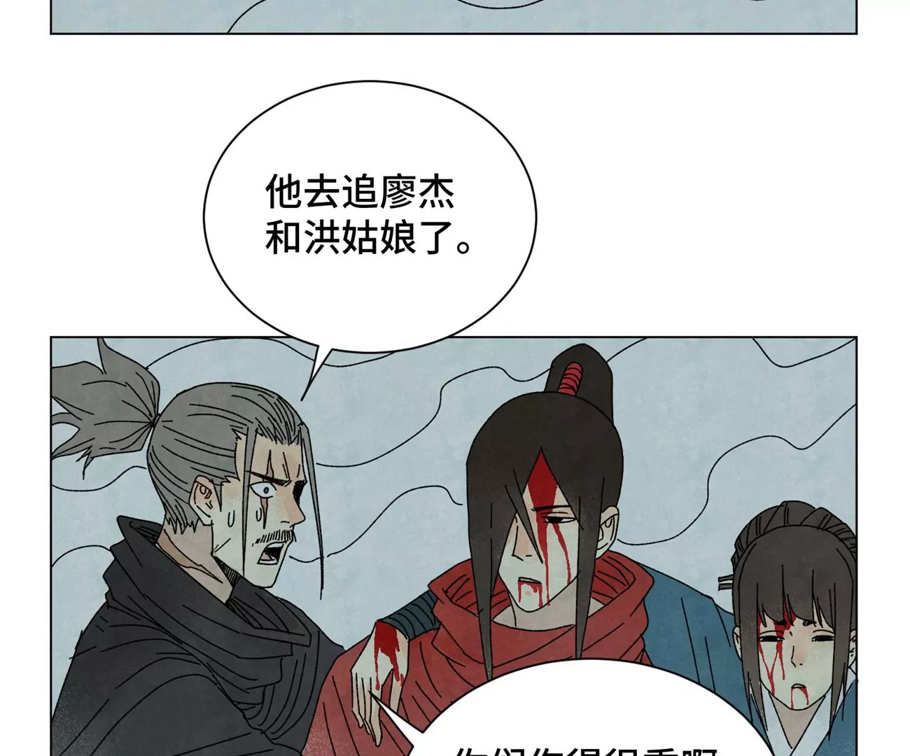 第193话 疾雨乱魔巢（五） 第25页