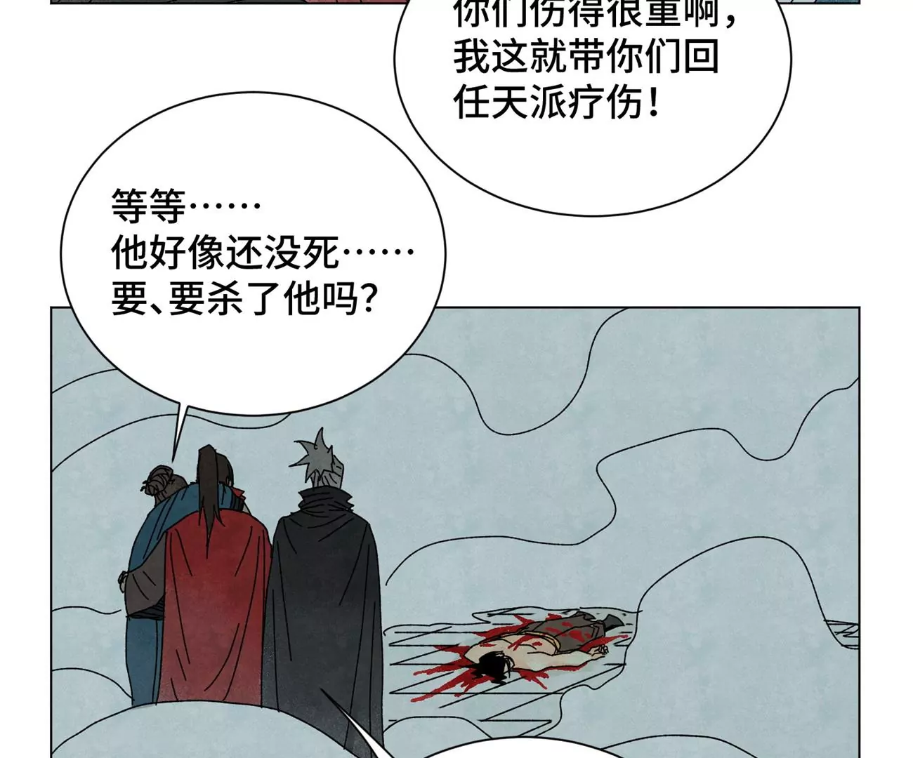 第193话 疾雨乱魔巢（五） 第26页