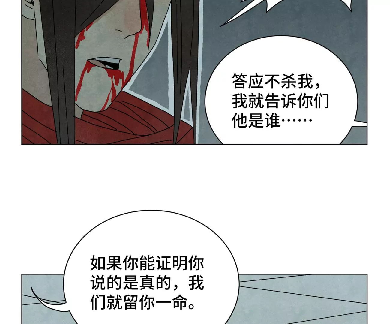 第193话 疾雨乱魔巢（五） 第29页
