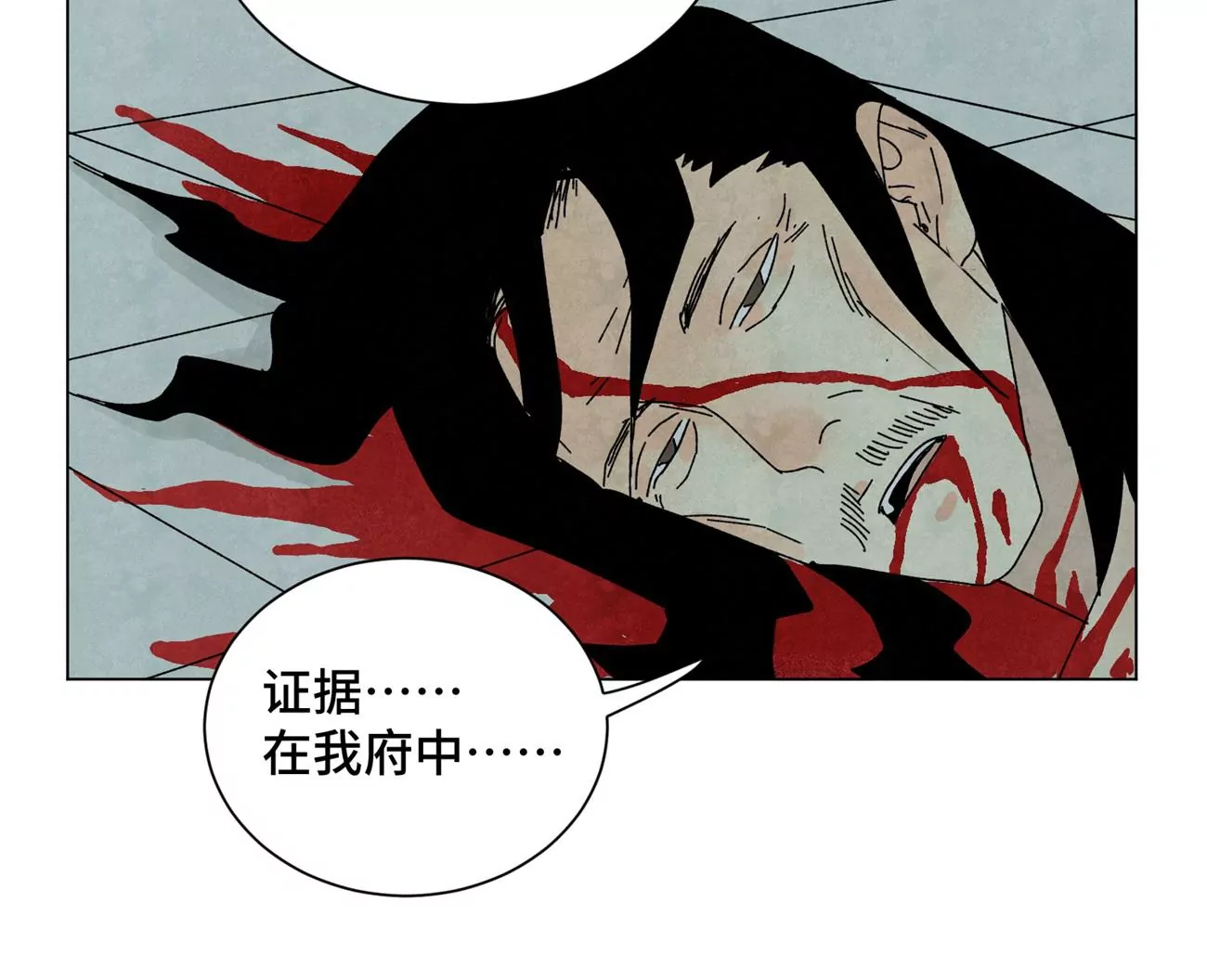 第193话 疾雨乱魔巢（五） 第30页