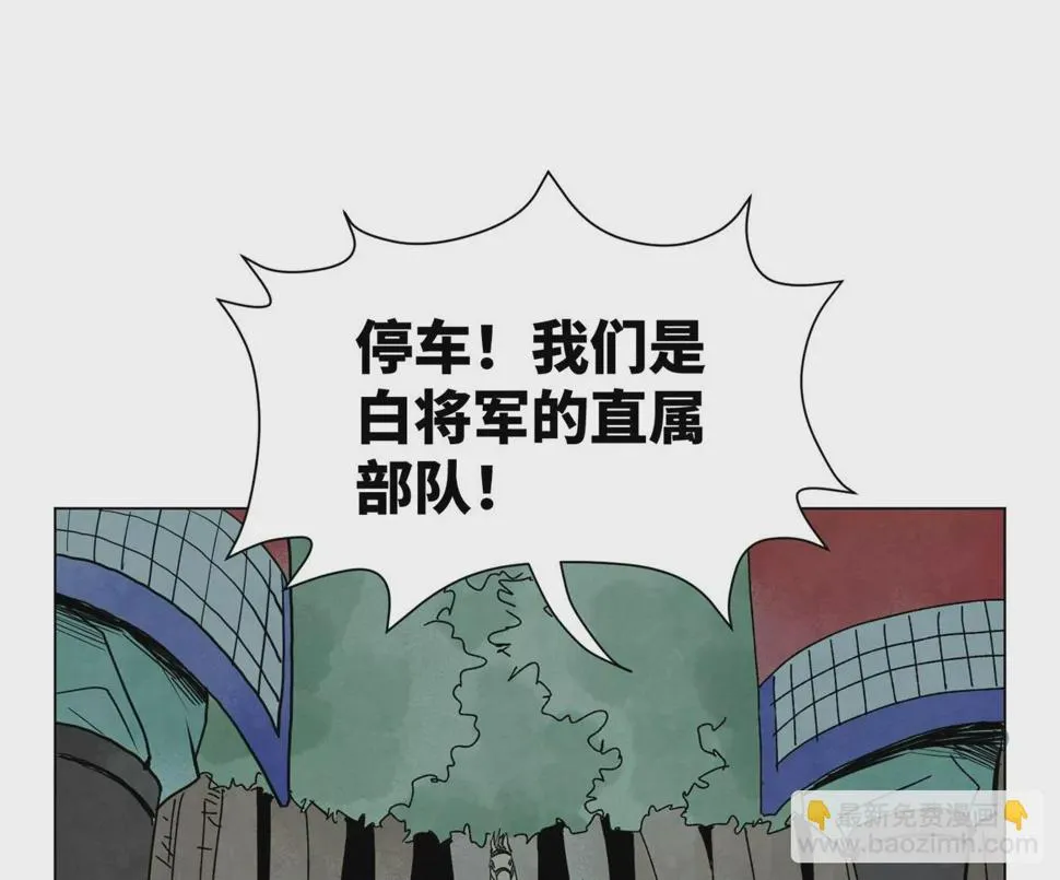第193话 疾雨乱魔巢（五） 第31页