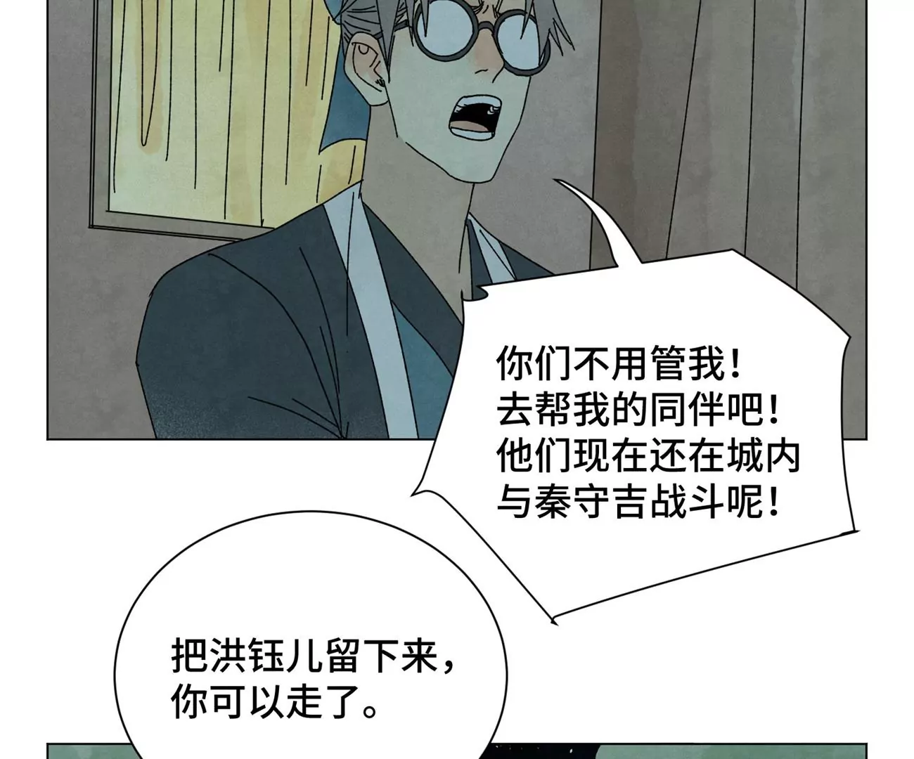 第193话 疾雨乱魔巢（五） 第33页