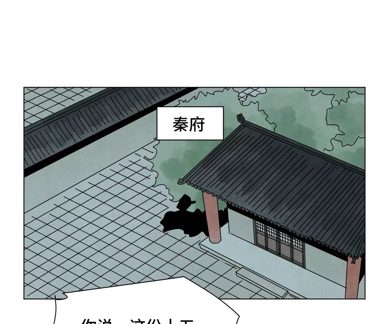 第193话 疾雨乱魔巢（五） 第37页