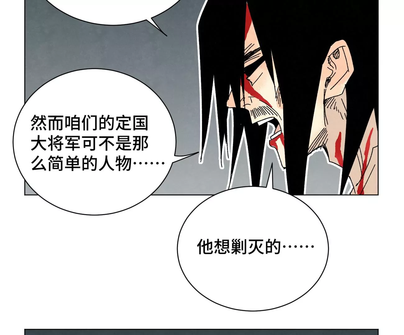 第193话 疾雨乱魔巢（五） 第41页