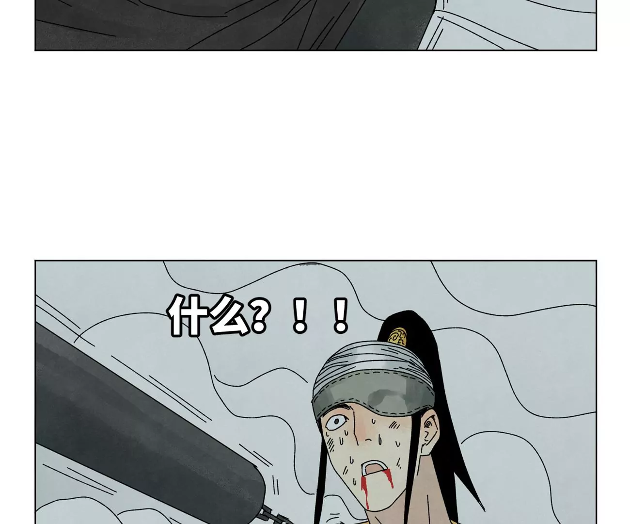 第195话 战龙 第5页