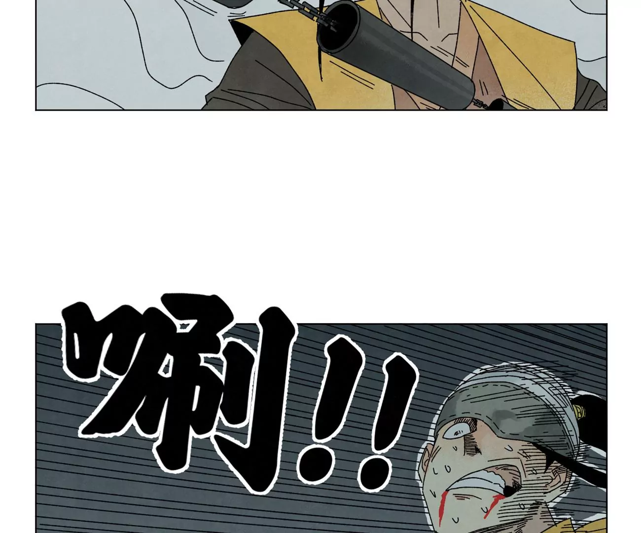 第195话 战龙 第6页