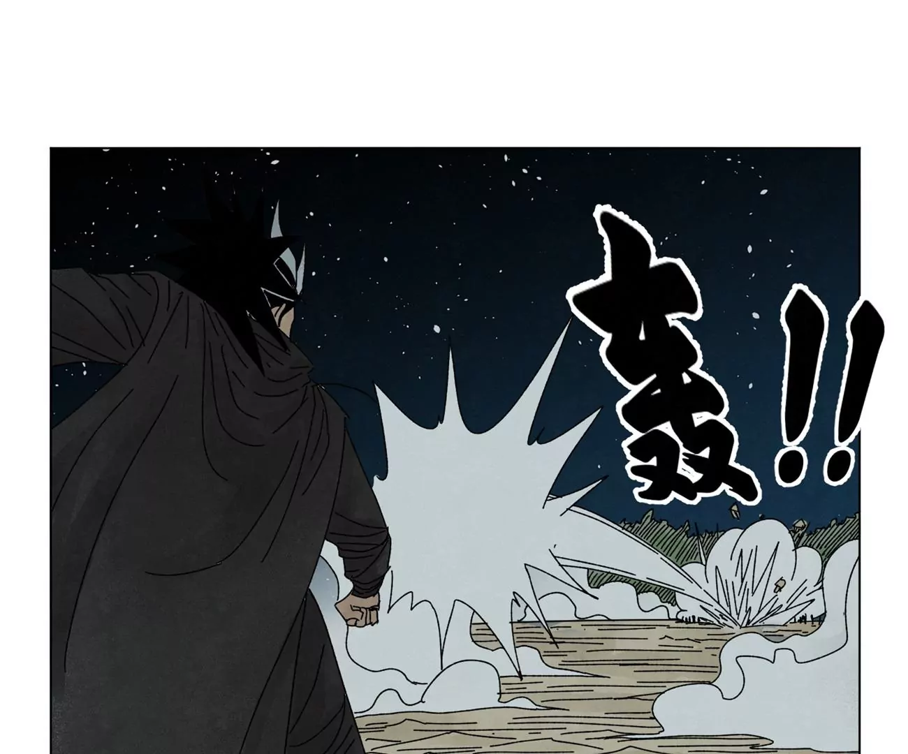 第195话 战龙 第9页