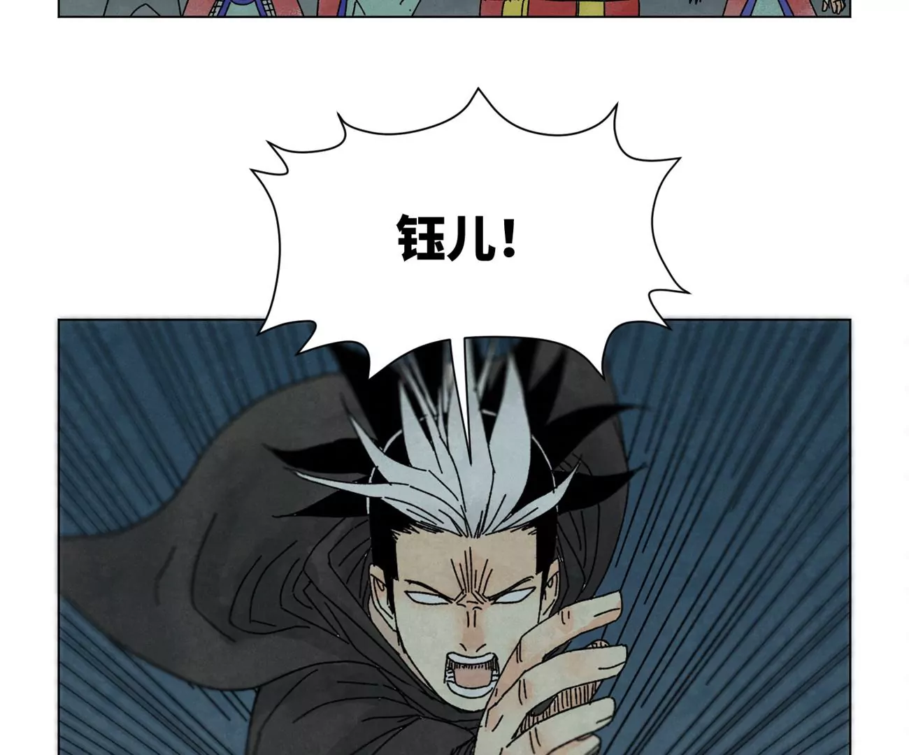 第195话 战龙 第12页