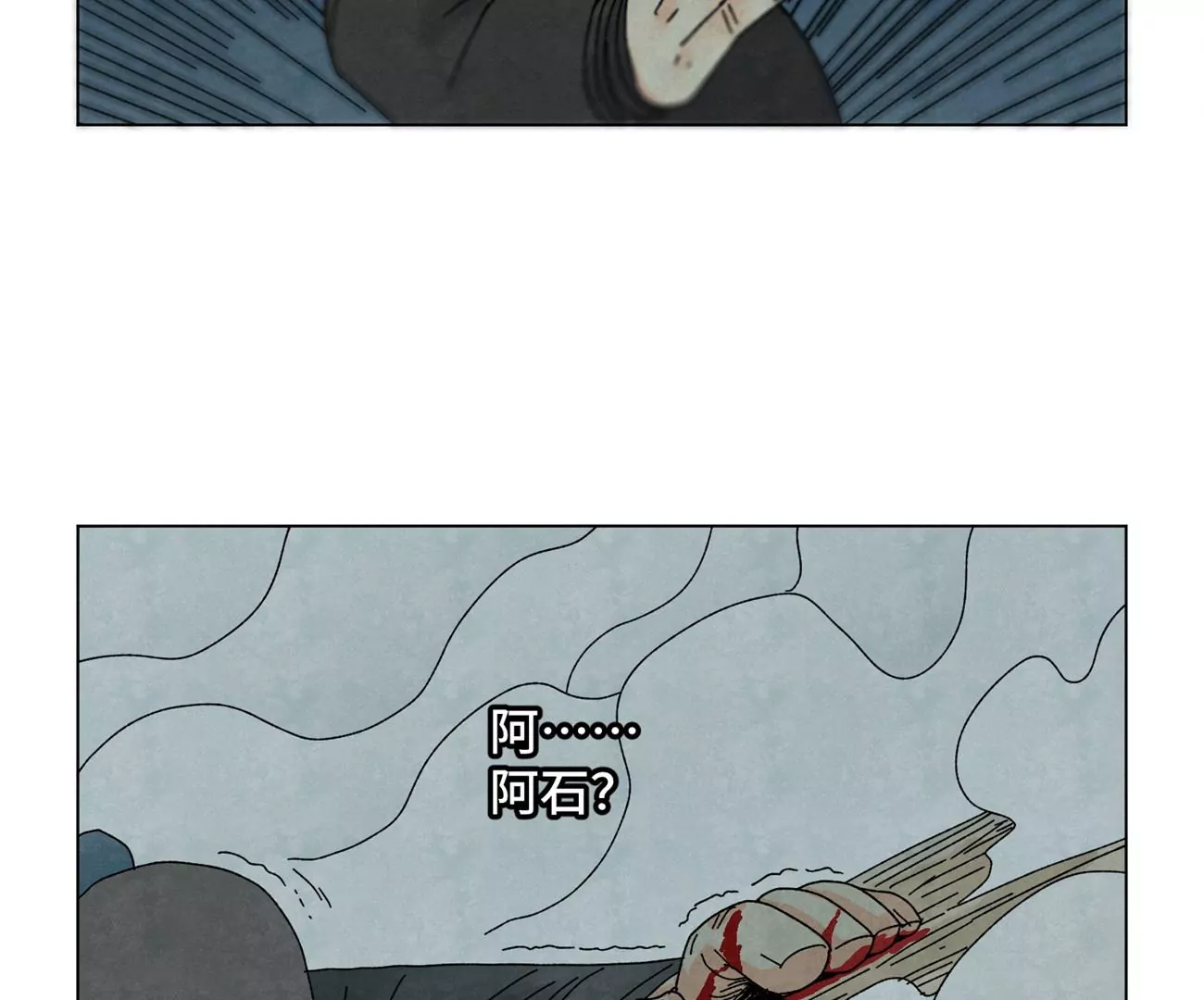 第195话 战龙 第13页