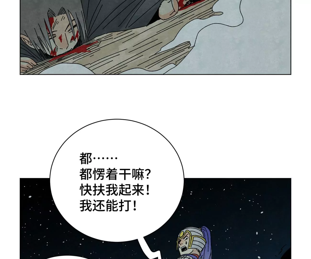 第195话 战龙 第14页