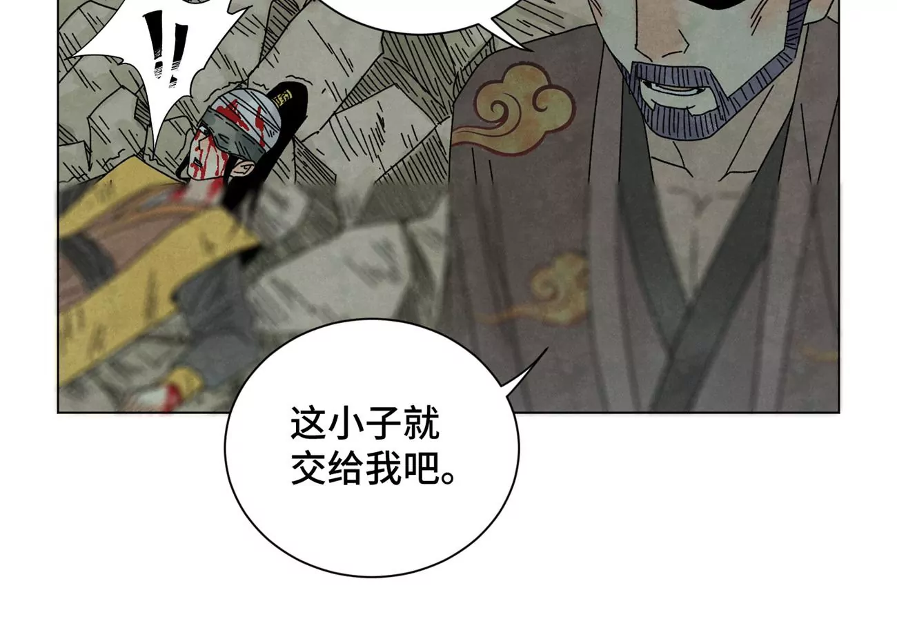 第195话 战龙 第16页