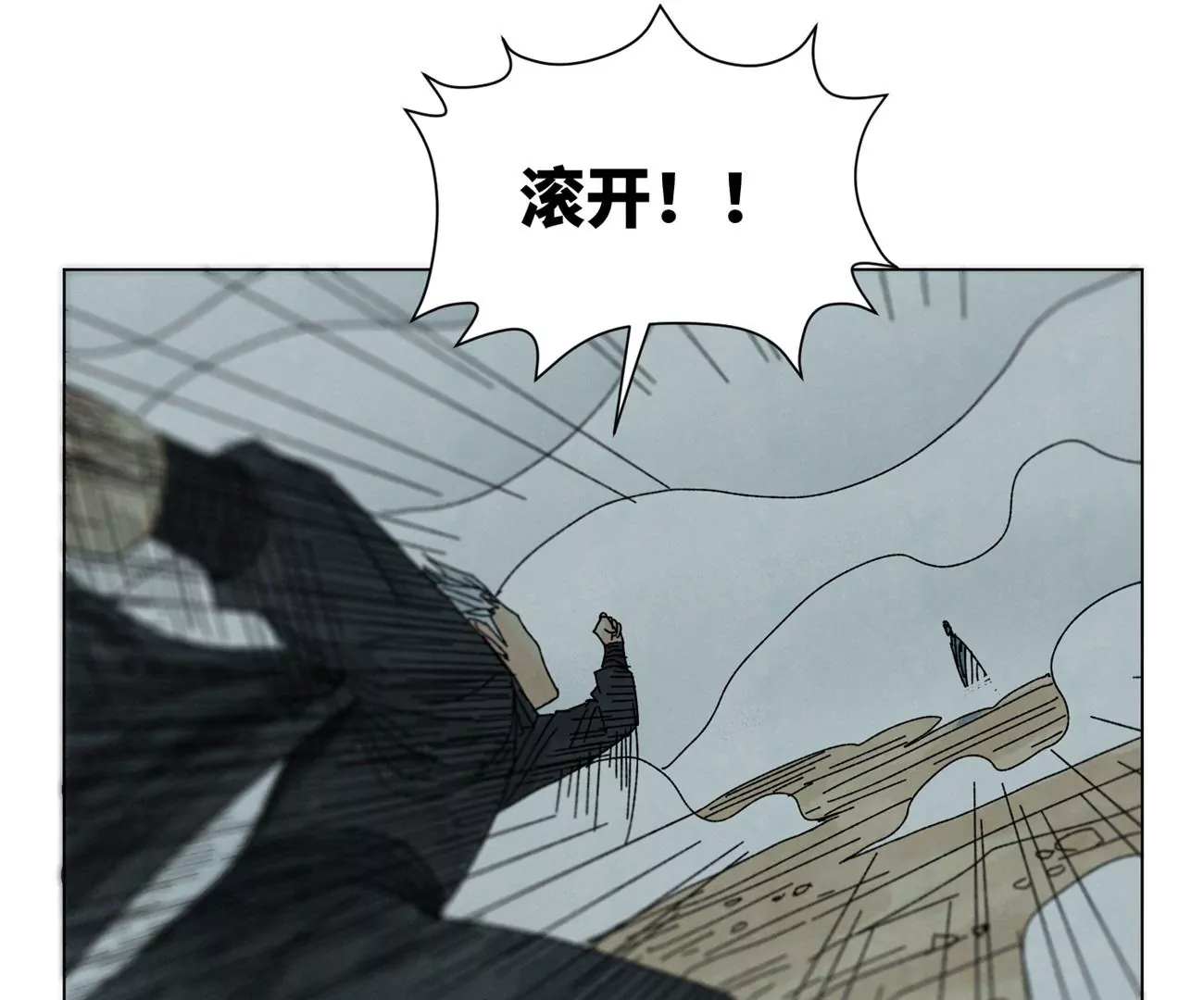 第195话 战龙 第17页