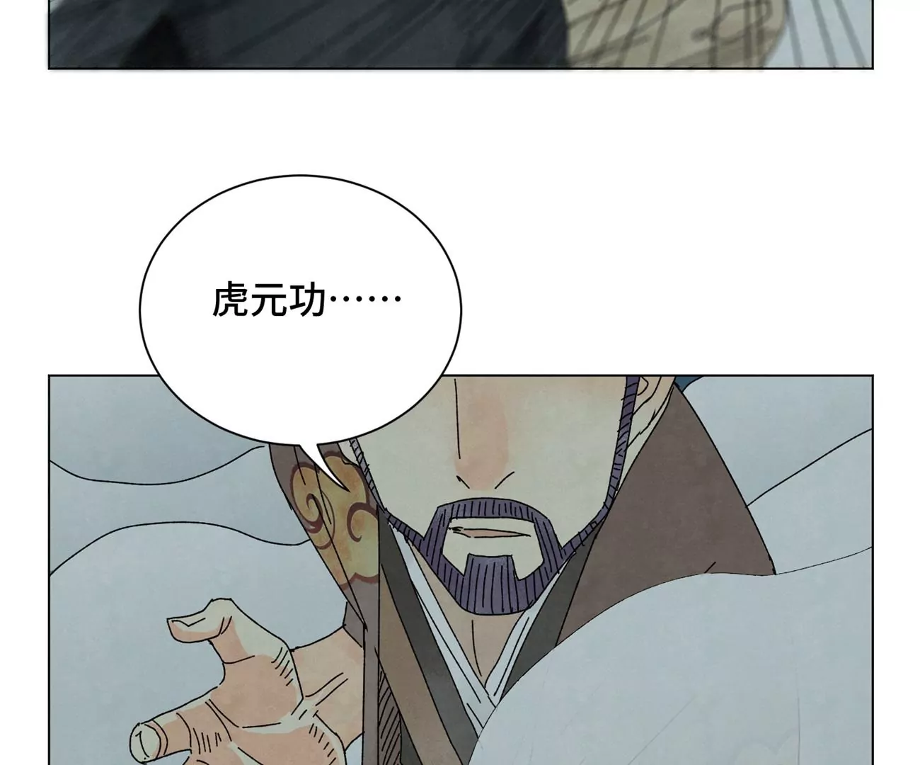 第195话 战龙 第18页