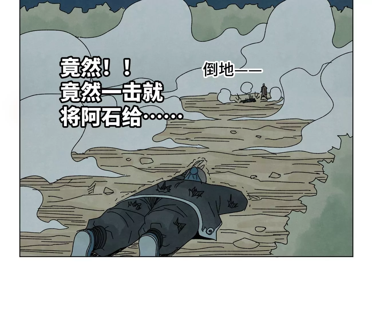 第195话 战龙 第22页