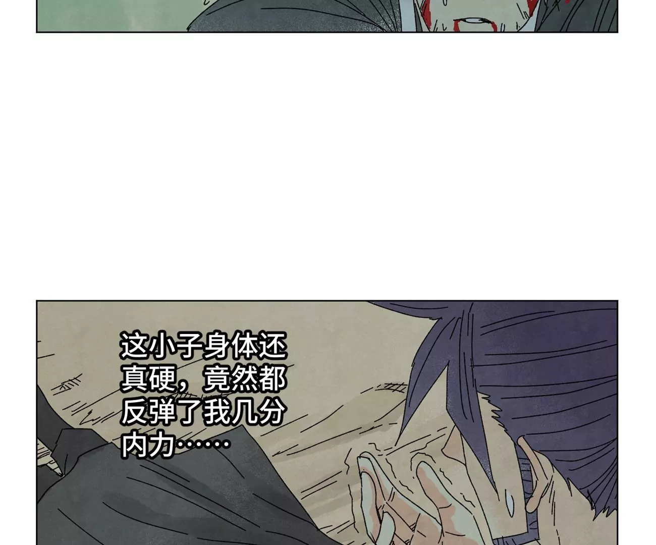 第195话 战龙 第24页