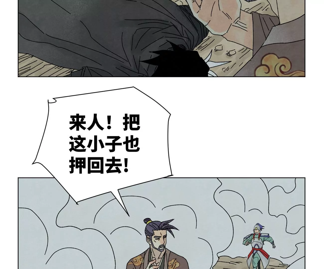 第195话 战龙 第25页