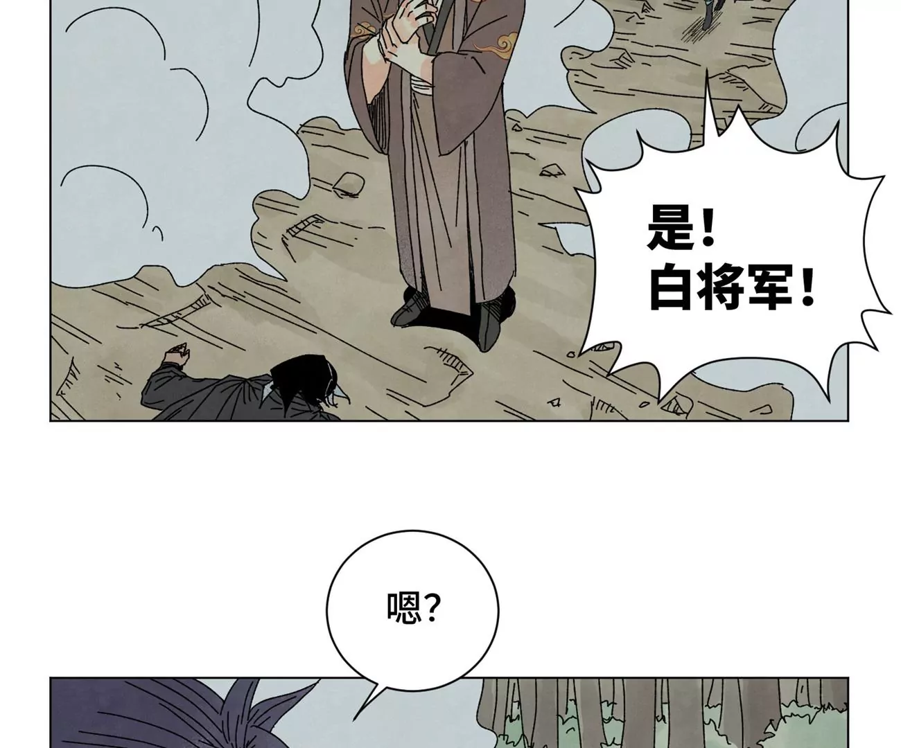 第195话 战龙 第26页