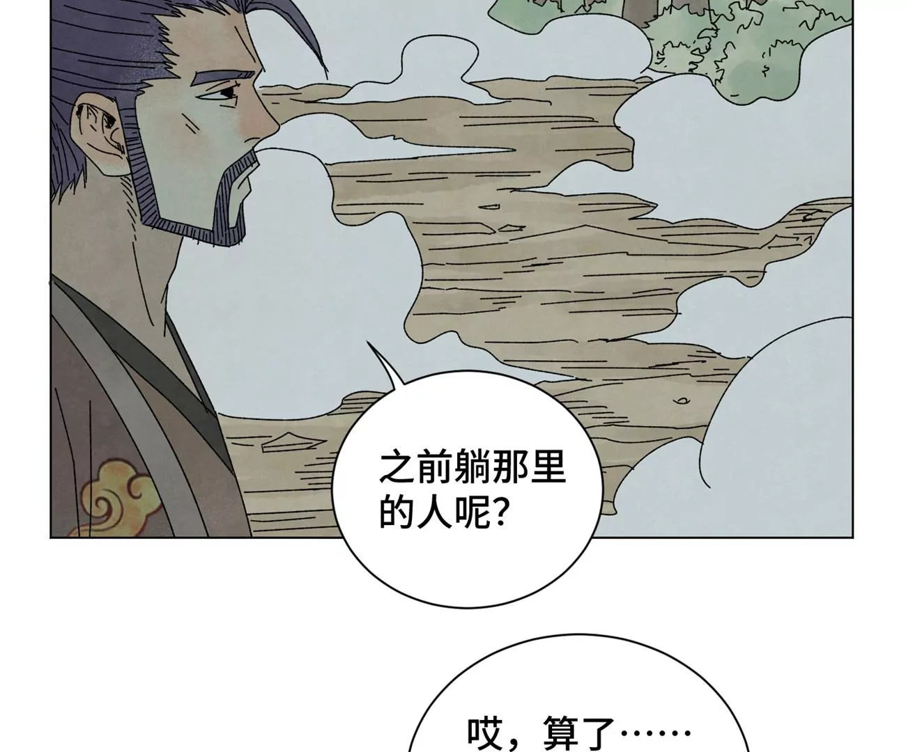 第195话 战龙 第27页
