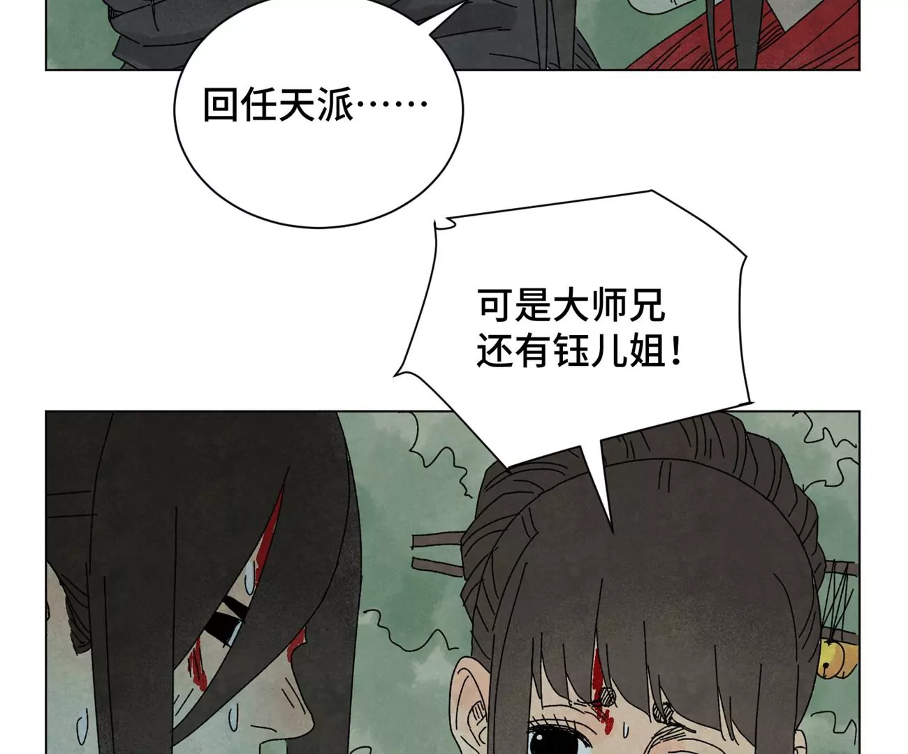 第195话 战龙 第31页