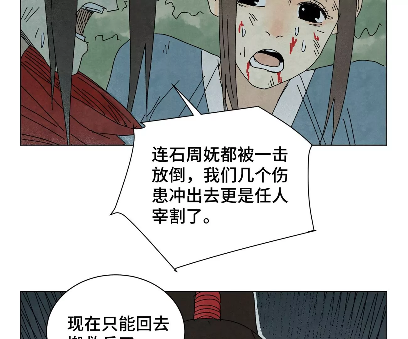 第195话 战龙 第32页