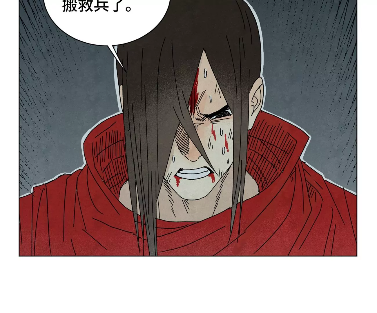 第195话 战龙 第33页