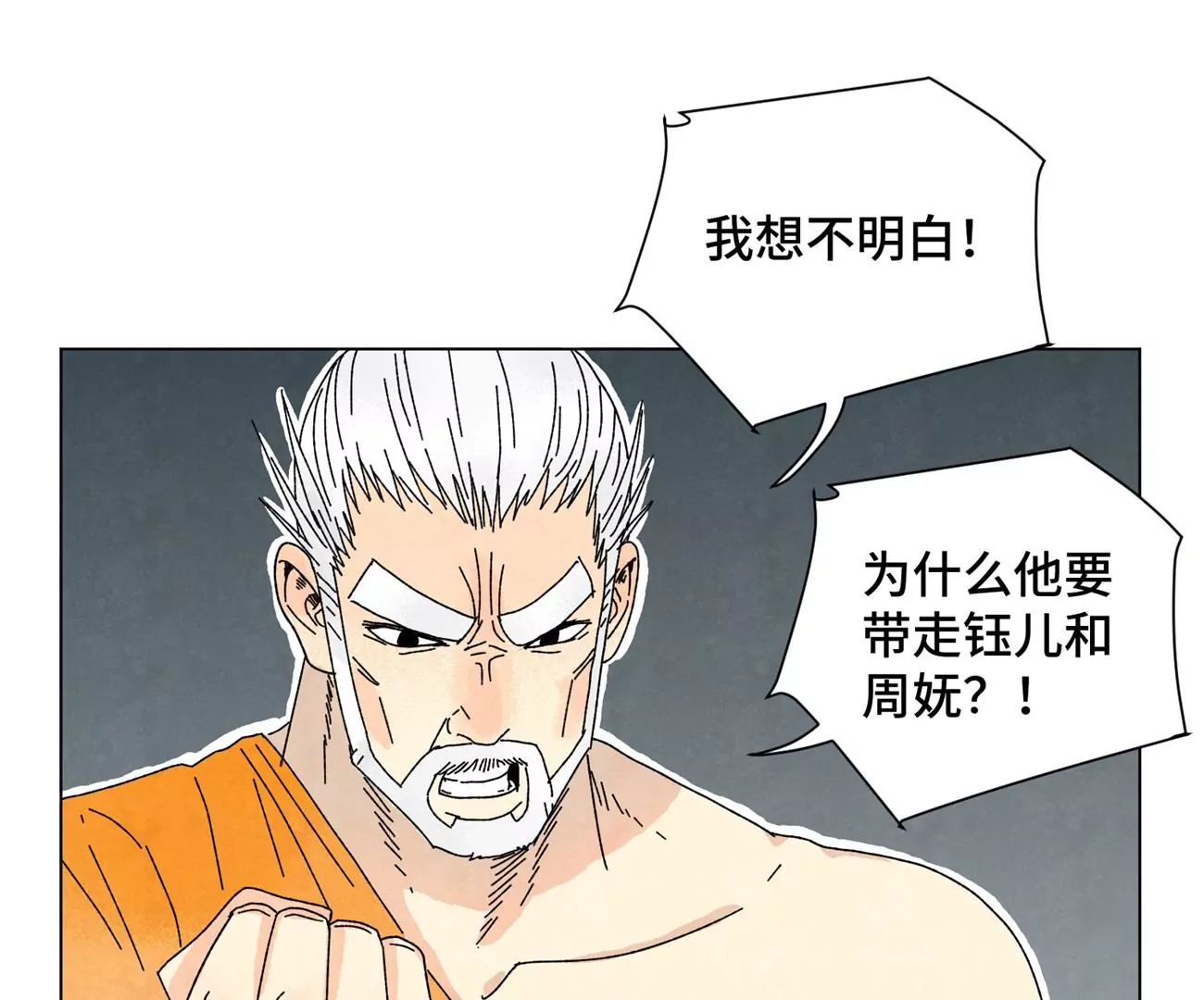 第195话 战龙 第37页