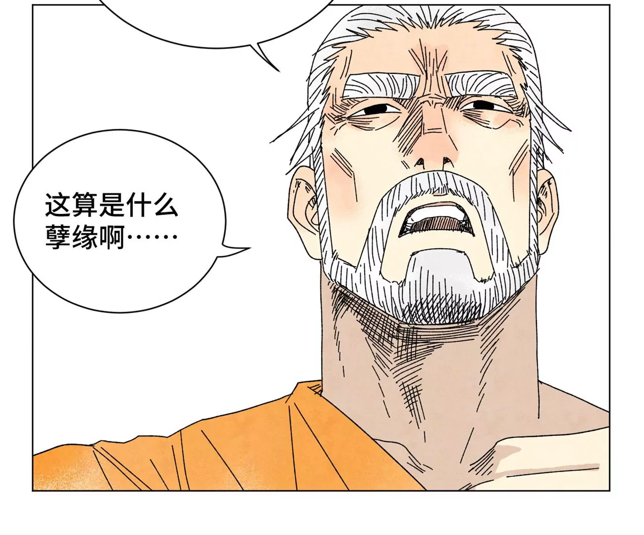 第195话 战龙 第40页