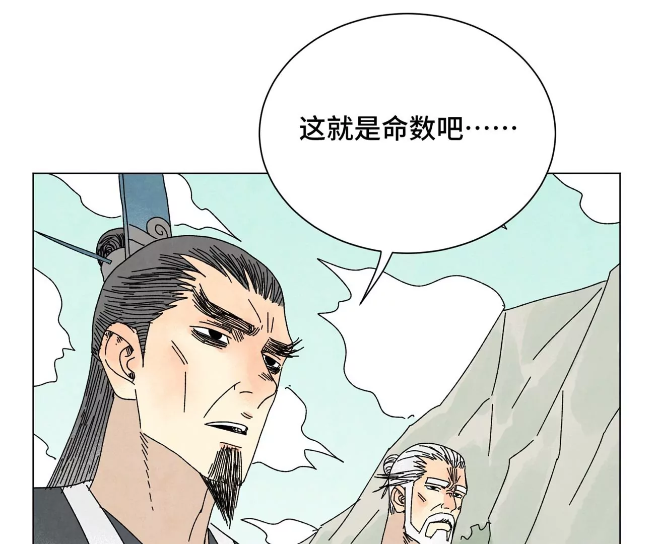 第195话 战龙 第41页
