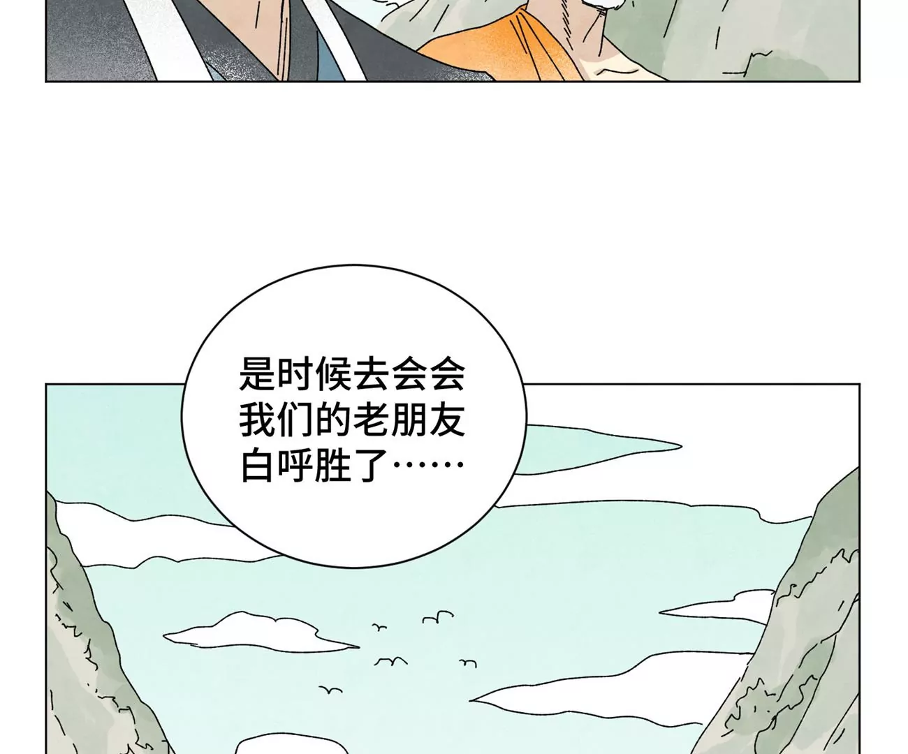 第195话 战龙 第42页