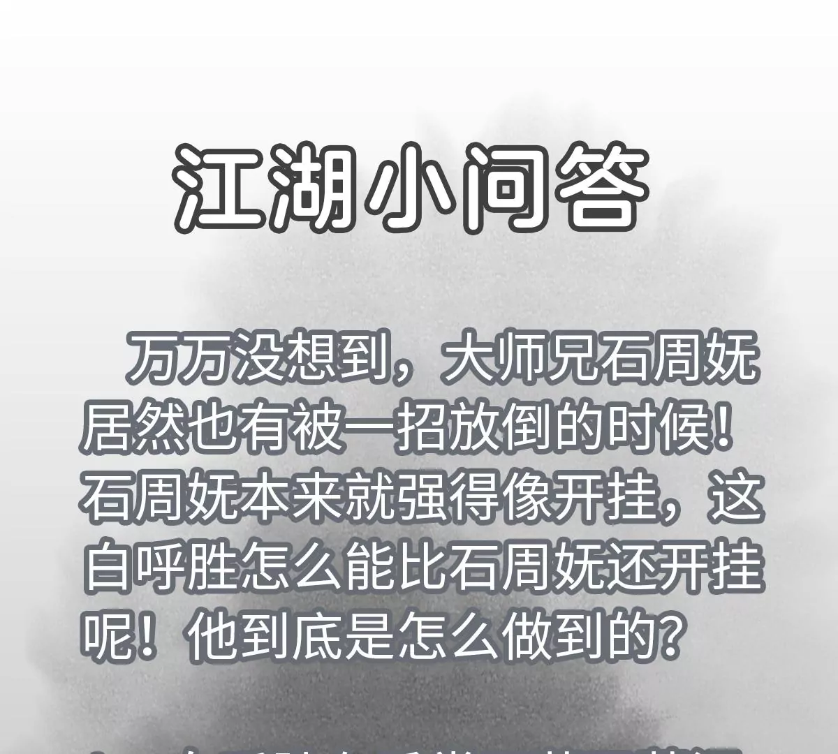 第195话 战龙 第44页