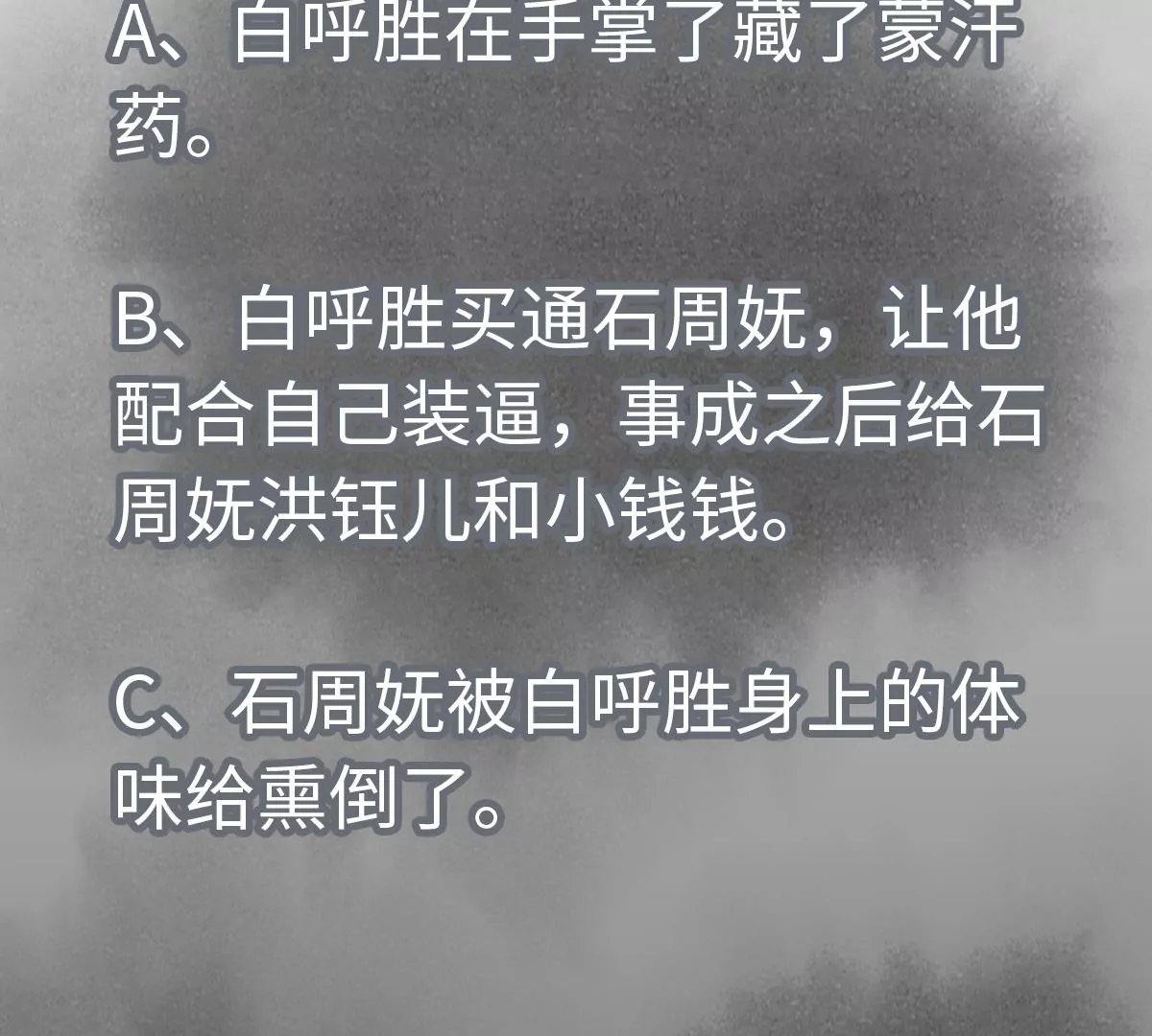 第195话 战龙 第45页