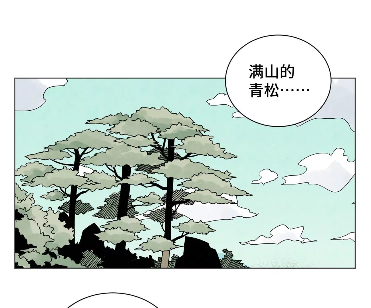 第198话 劫刑（上） 第4页