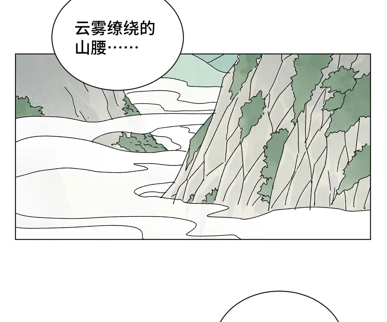 第198话 劫刑（上） 第5页