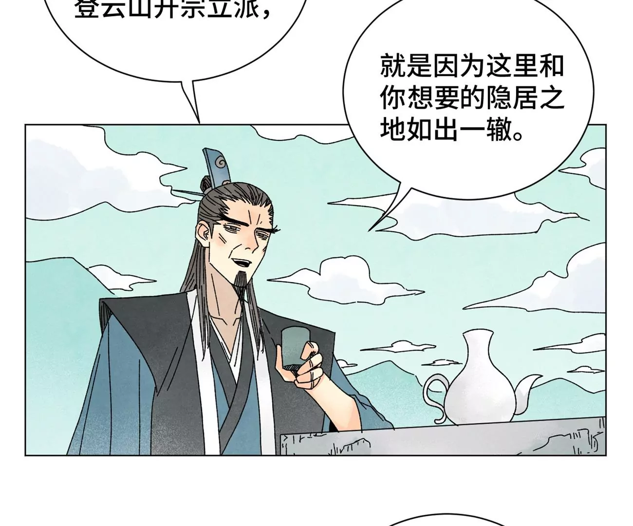 第198话 劫刑（上） 第7页
