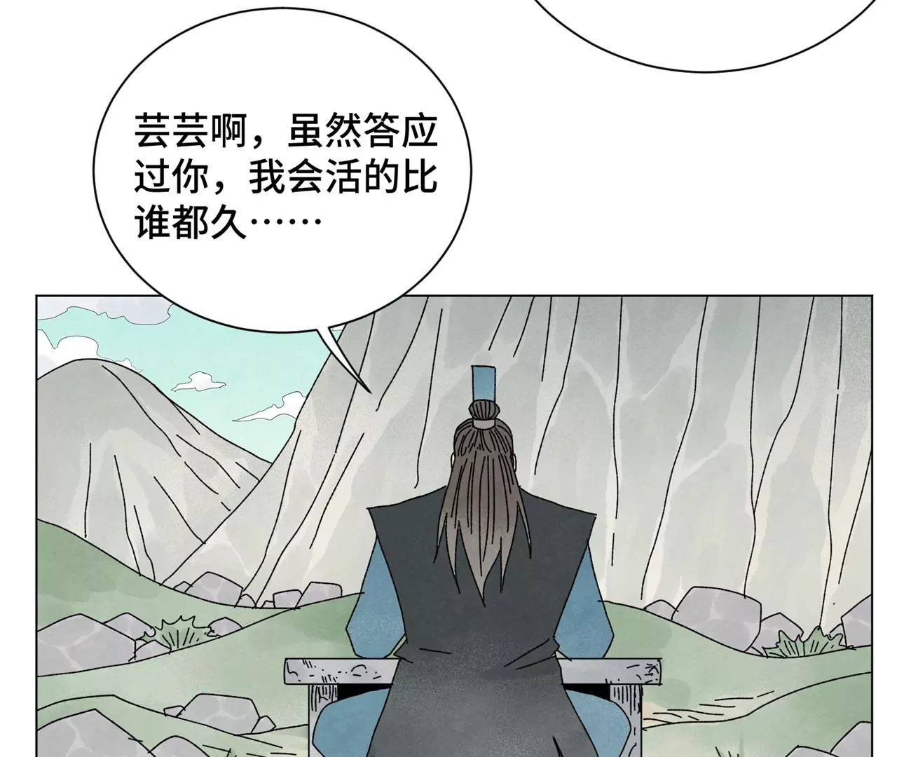 第198话 劫刑（上） 第9页