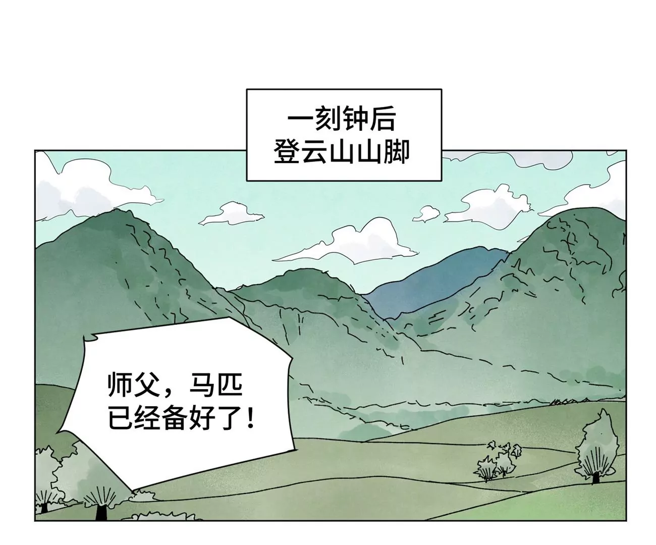第198话 劫刑（上） 第12页