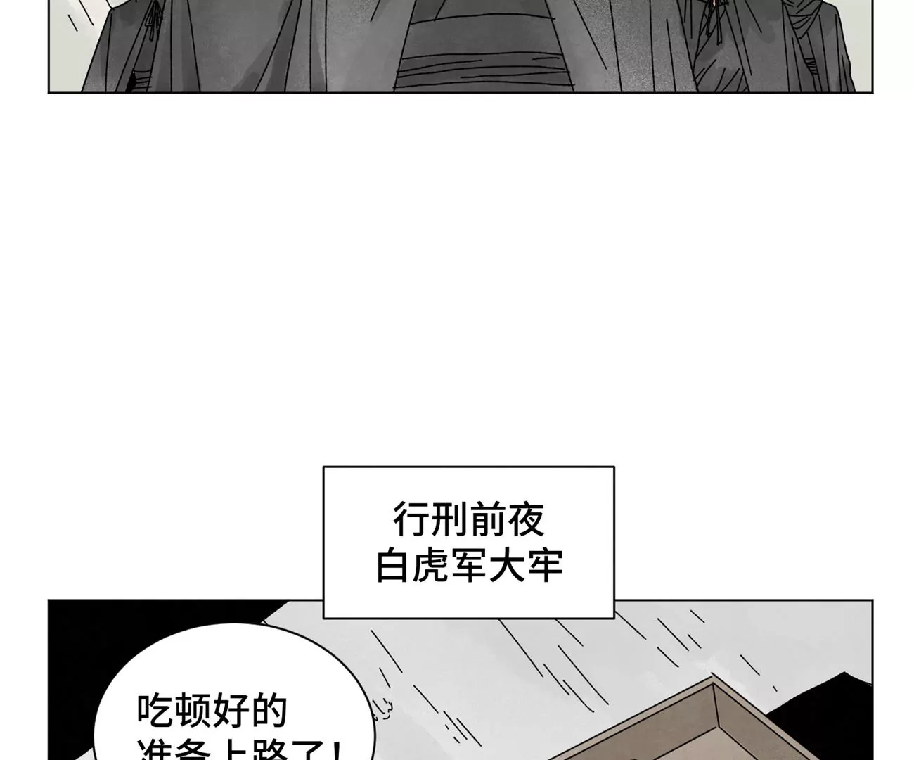 第198话 劫刑（上） 第14页