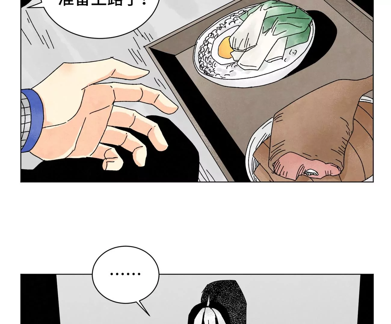第198话 劫刑（上） 第15页