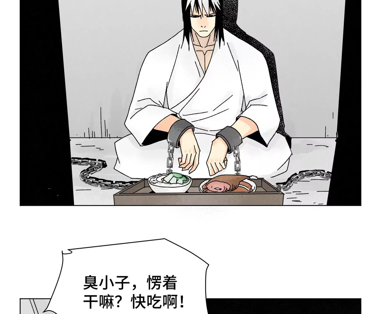 第198话 劫刑（上） 第16页