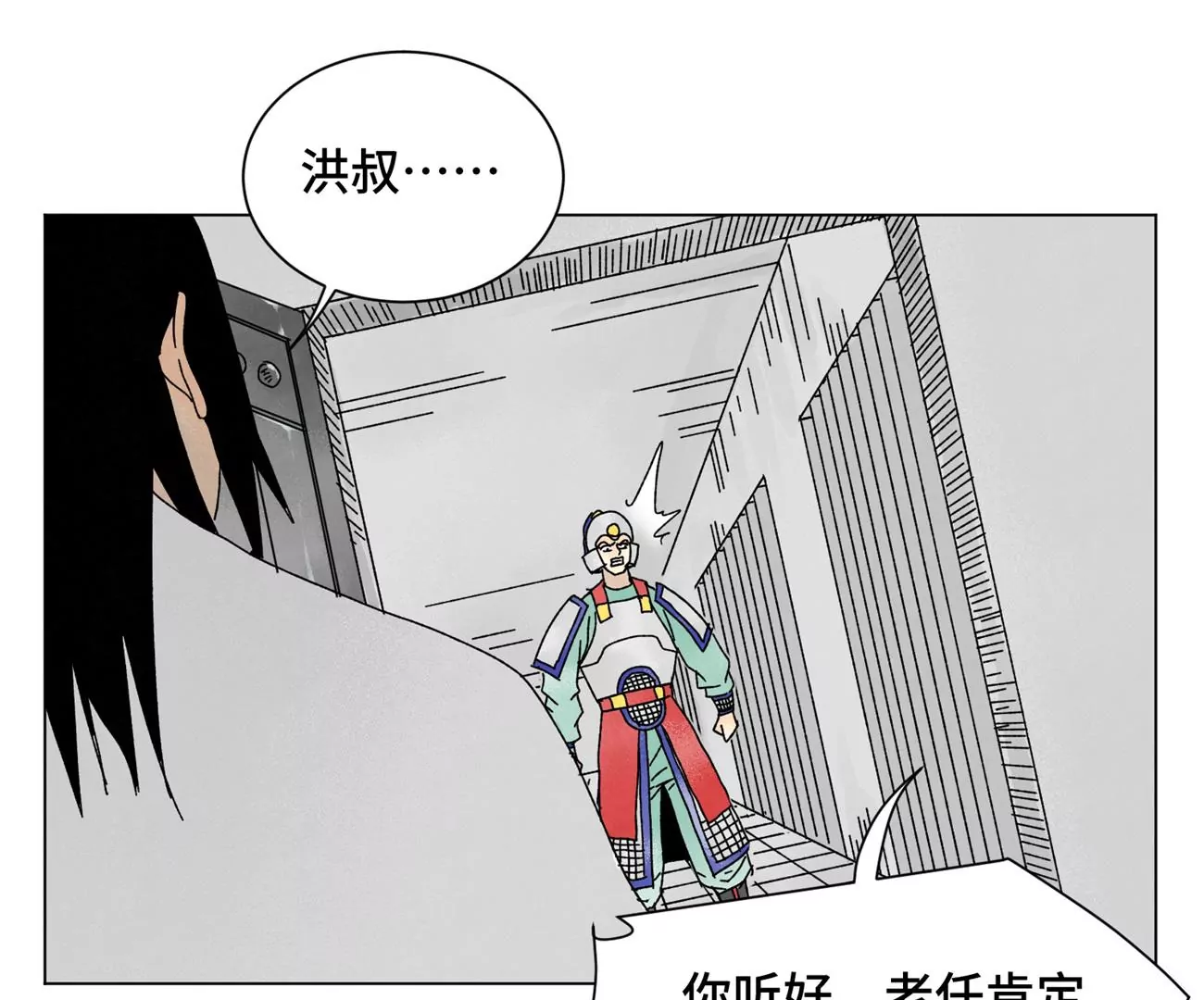 第198话 劫刑（上） 第18页