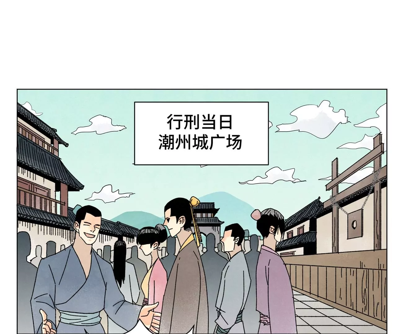 第198话 劫刑（上） 第22页
