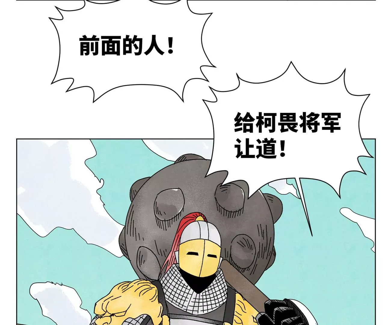 第198话 劫刑（上） 第23页