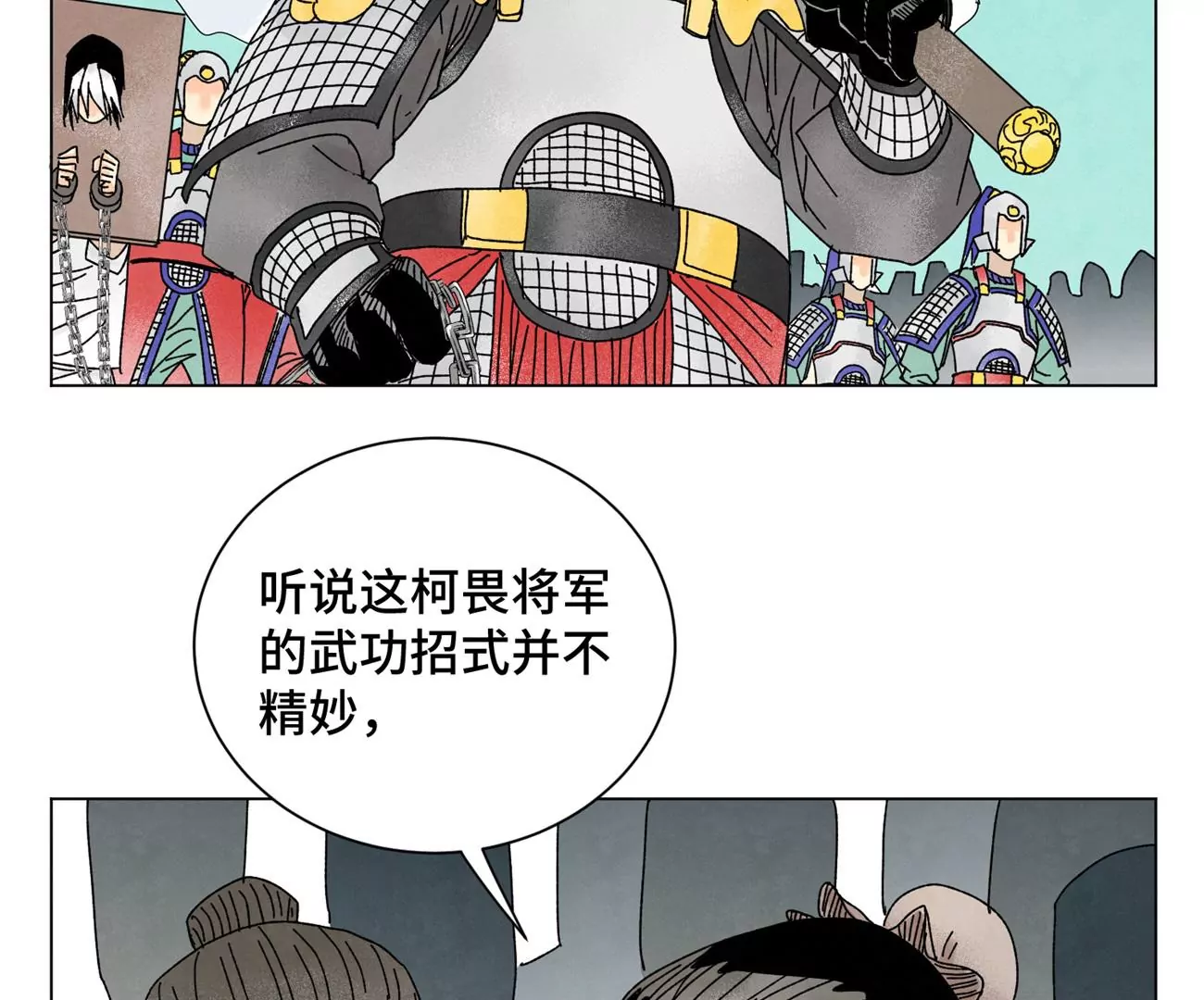 第198话 劫刑（上） 第24页