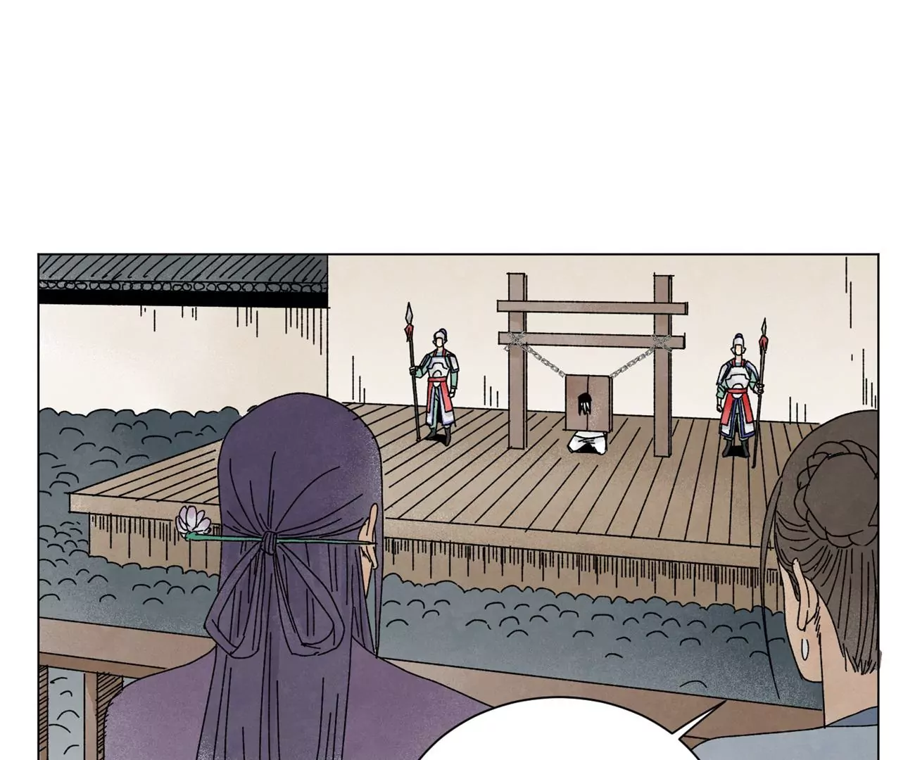 第198话 劫刑（上） 第29页