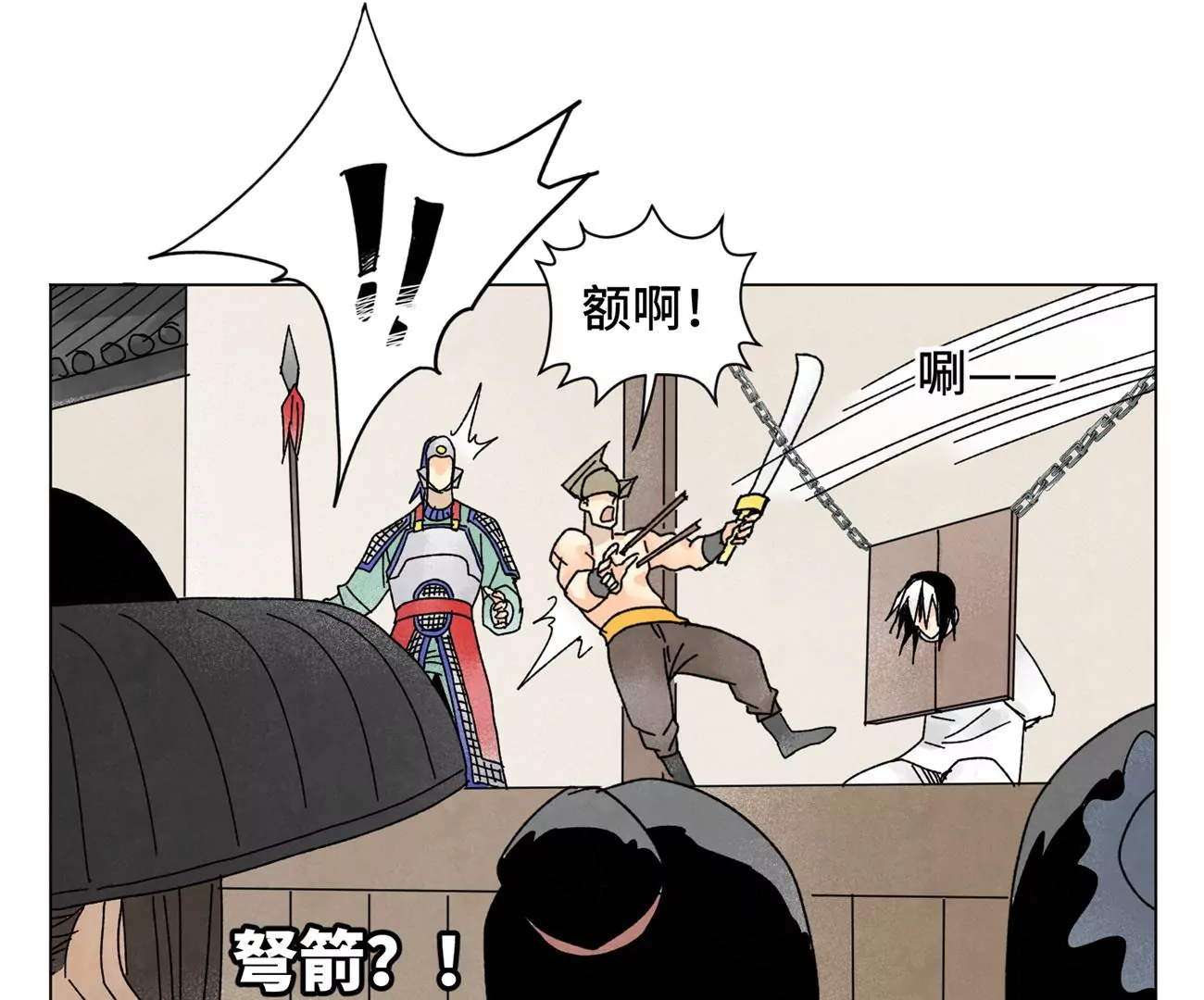 第198话 劫刑（上） 第34页