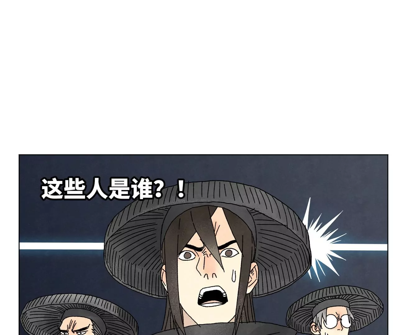 第198话 劫刑（上） 第37页