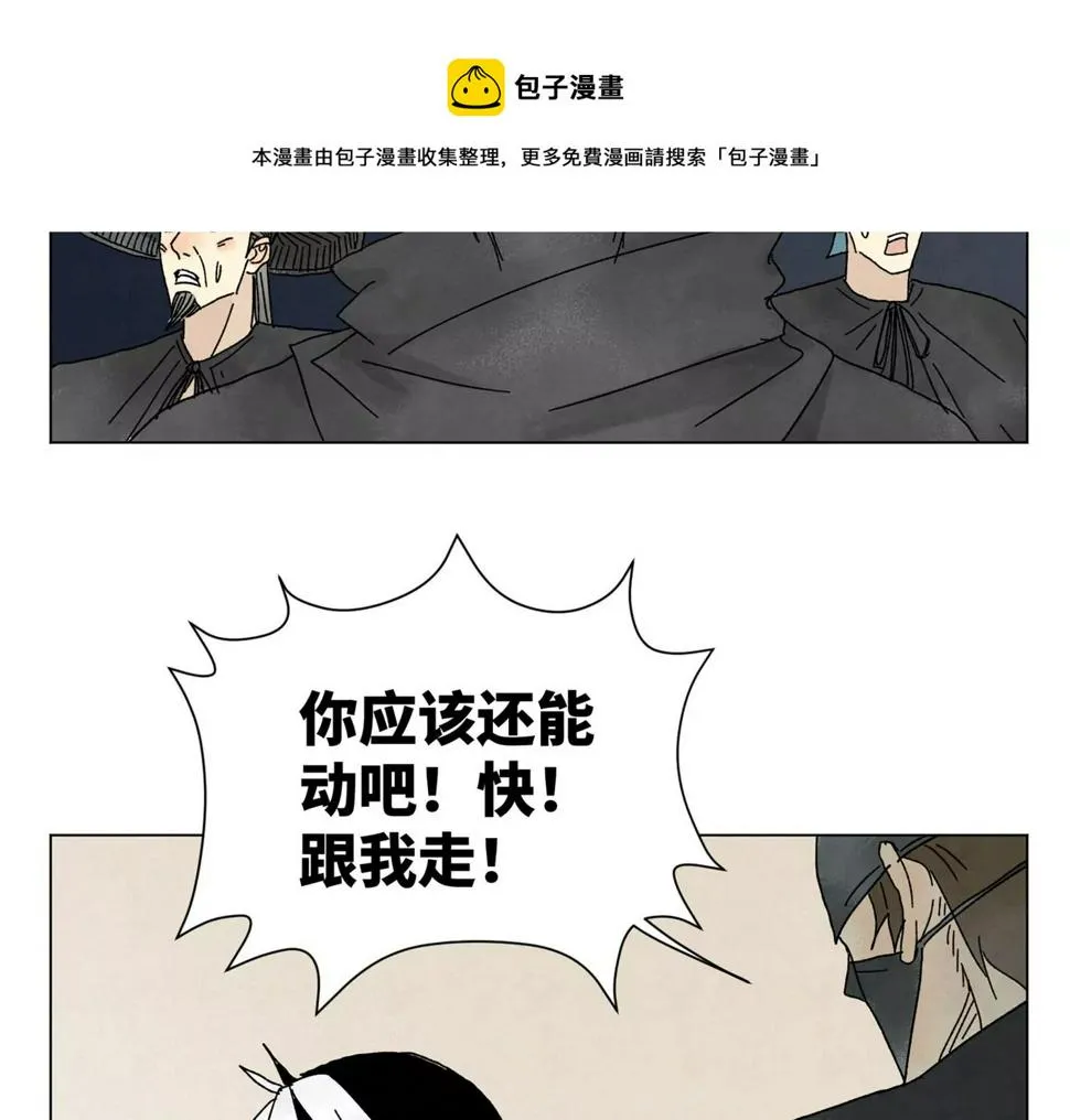 第198话 劫刑（上） 第38页